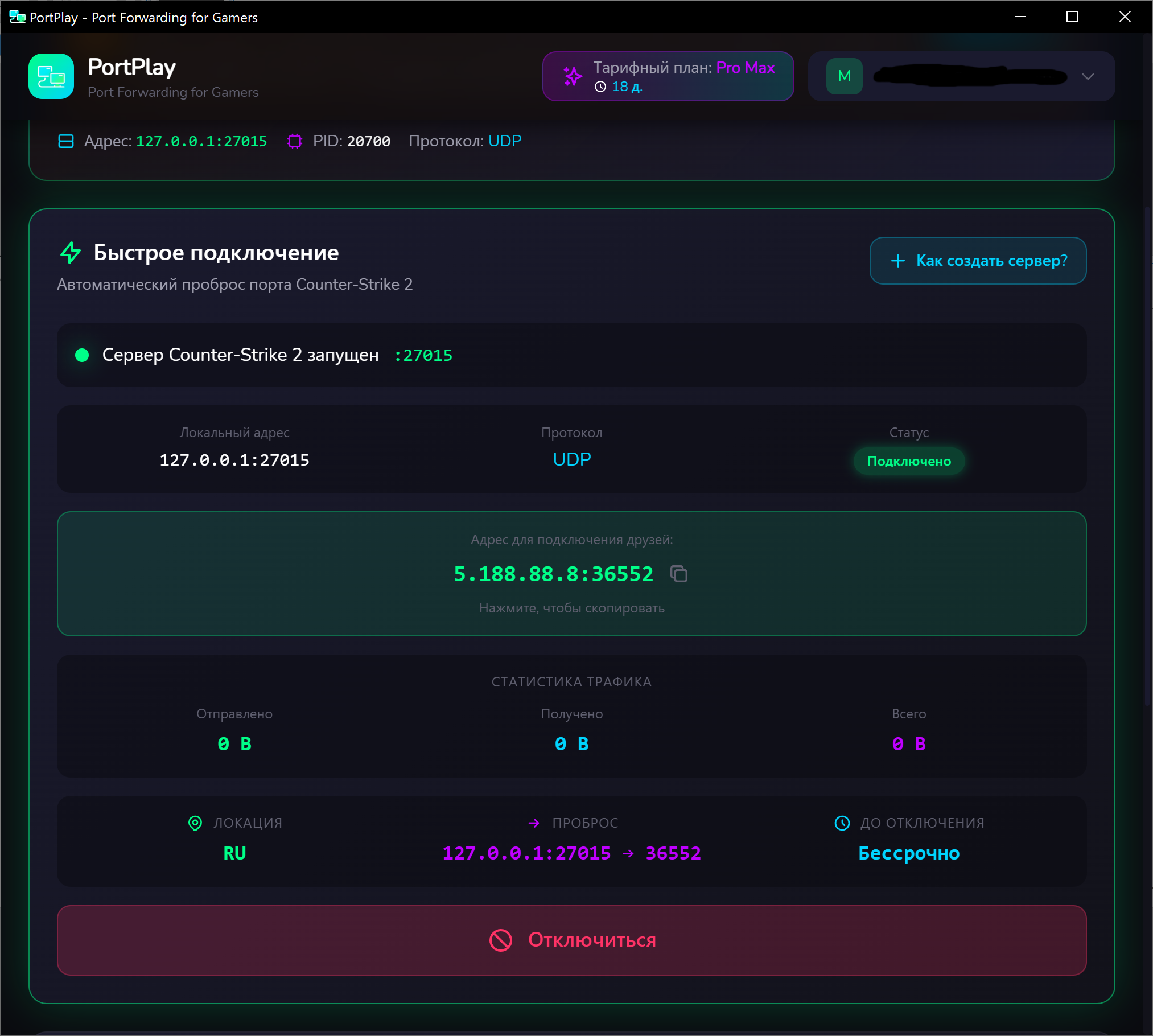 Адрес сервера для подключения