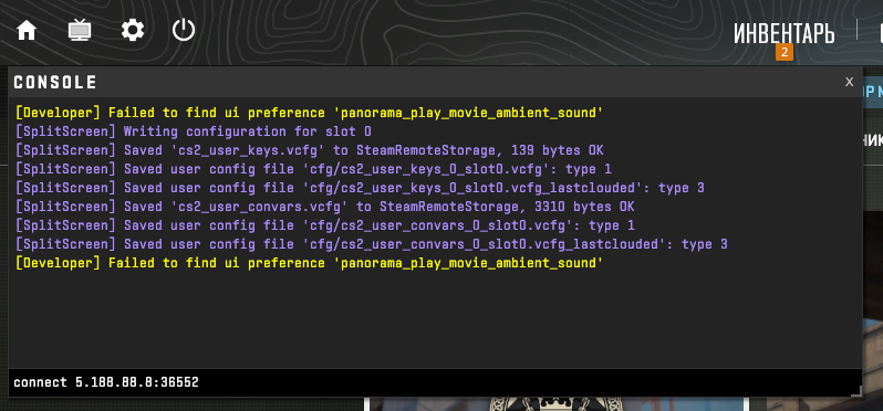 Подключение через консоль