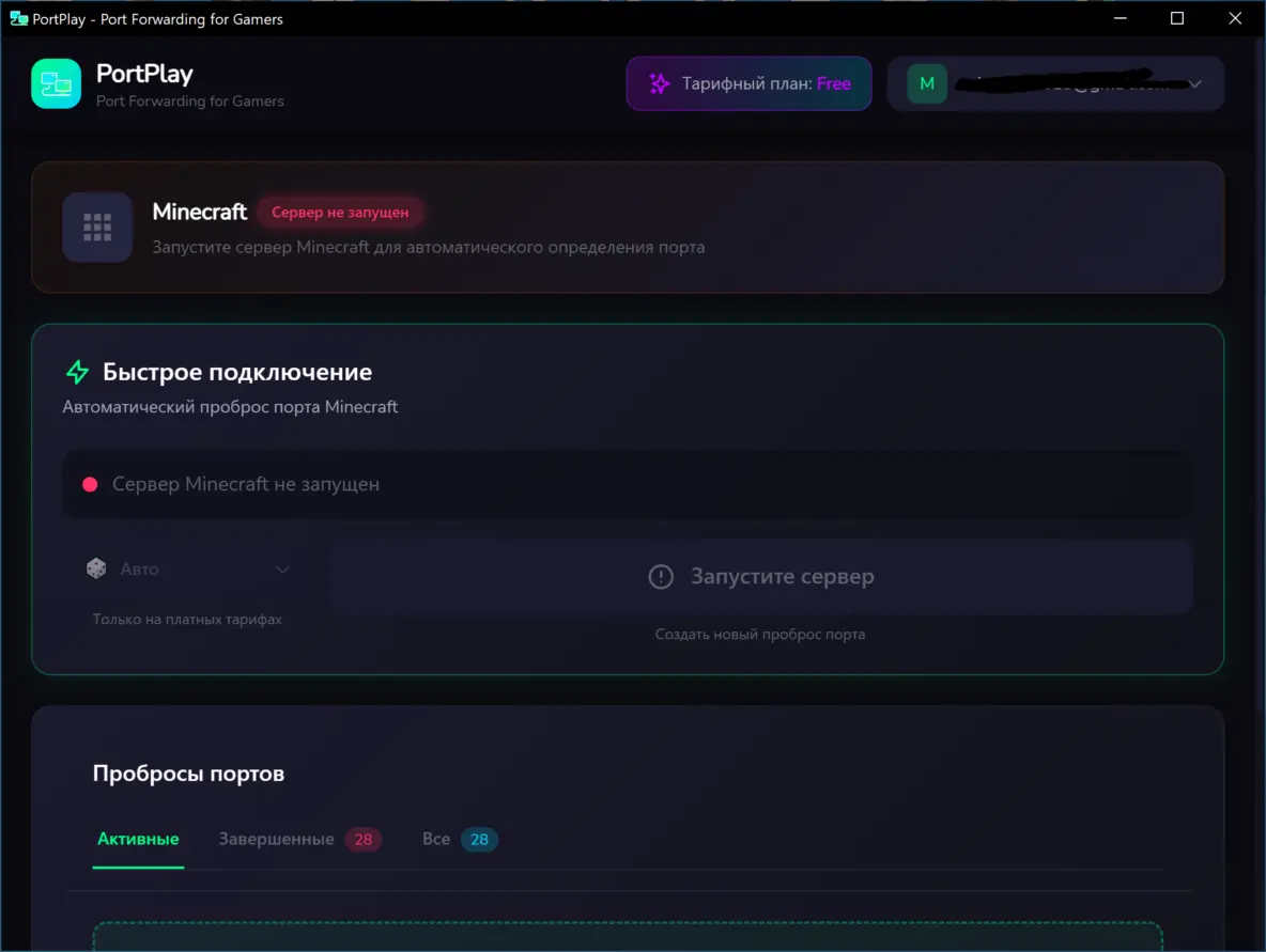 Главное окно приложения