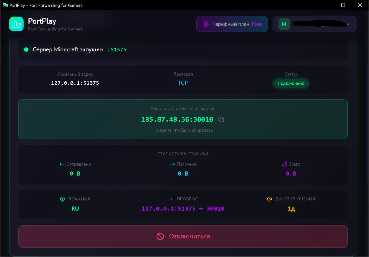 Адрес для подключения к серверу